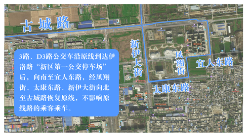 3路、D3路優(yōu)化調(diào)整方案及紗廠北路途經(jīng)線路恢復(fù)雙向通行的公告