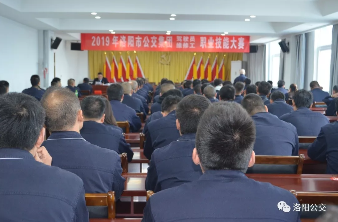 2019年洛陽市公交集團(tuán)駕駛員、維修工職業(yè)技能大賽拉開帷幕