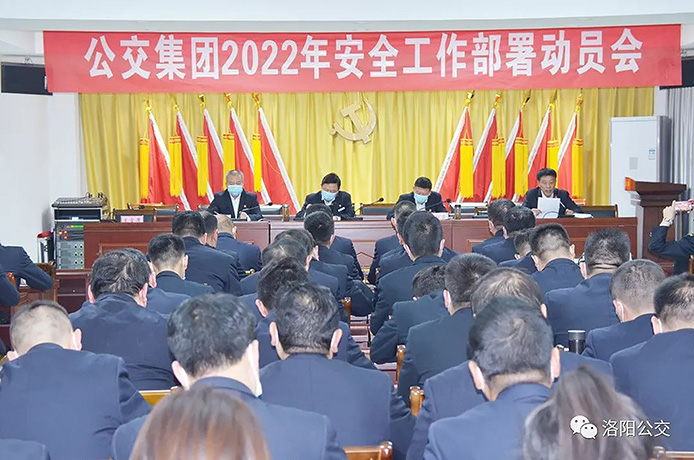 扎實抓好安全機務(wù)工作 確保開局良好全年順利——集團安全、技術(shù)修理工作會議相繼召開